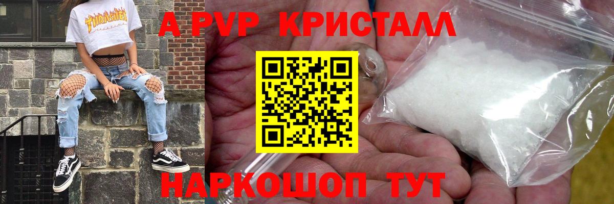 наркота  А ПВП  APVP мука  Михайловск  Вход с VPN  A PVP крисы CK  Alfa_PVP мука 