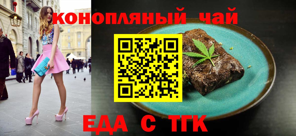 Михайловск  Печенье с ТГК марихуана  Вход с VPN 