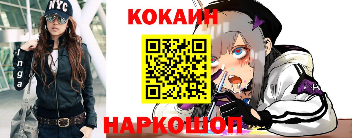 КОКАИН VHQ Михайловск