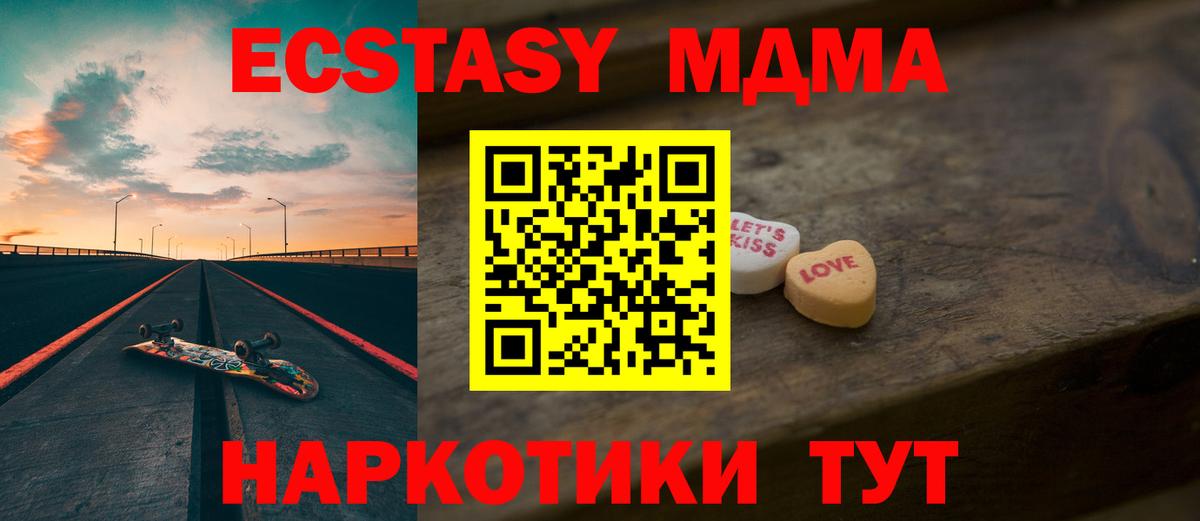 Михайловск  Ecstasy ешки  Вход с VPN 