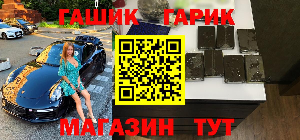 Михайловск  ГАШИШ гарик  как найти закладки  Вход с VPN 