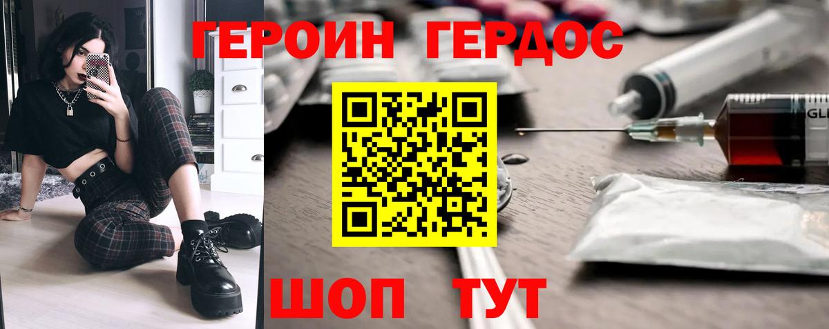 Михайловск  Героин  Вход с VPN  Героин гречка 