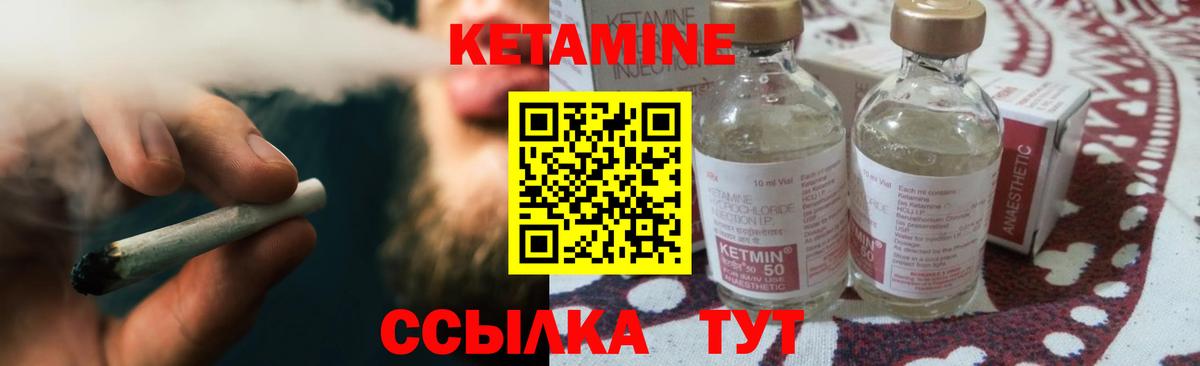 Михайловск  Кетамин VHQ  КЕТАМИН ketamine  Вход с VPN 