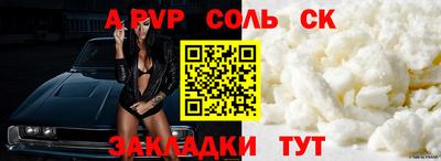 а пвп мука Гусев