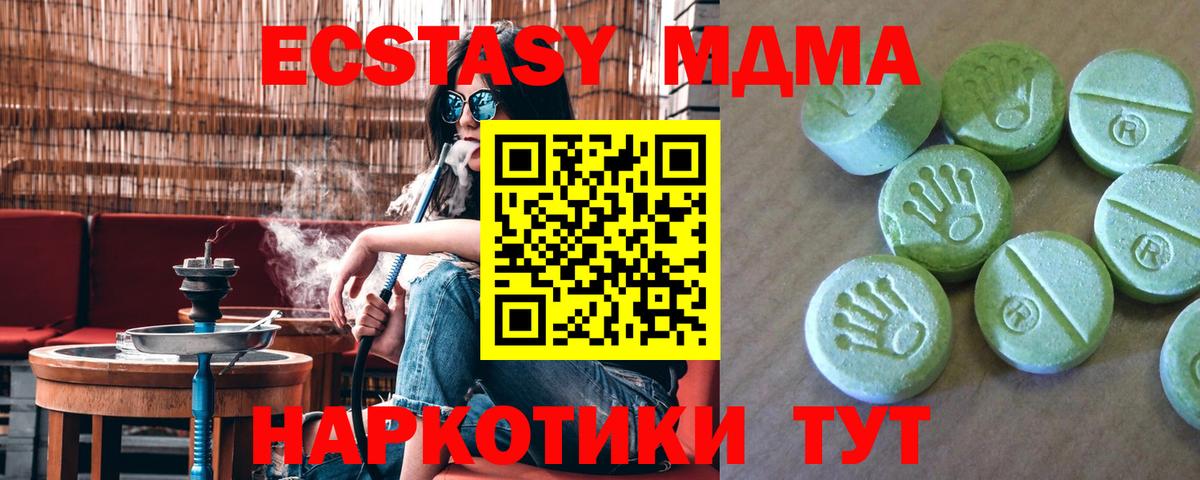 МДМА кристаллы  Вход с VPN  Михайловск 