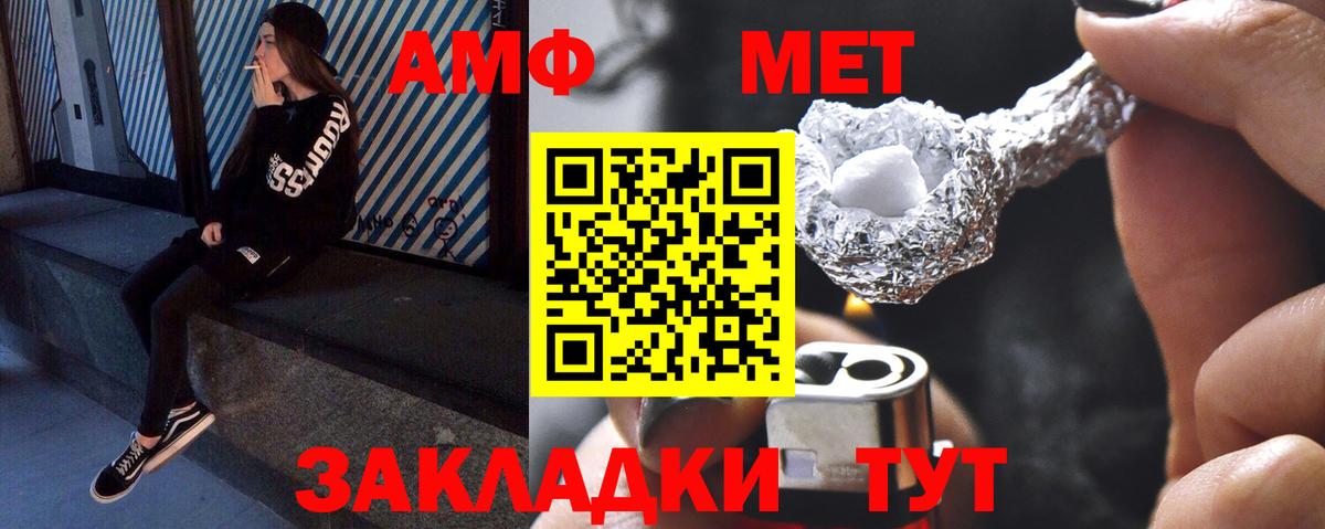 Первитин мет  Вход с VPN  Метамфетамин  Михайловск 