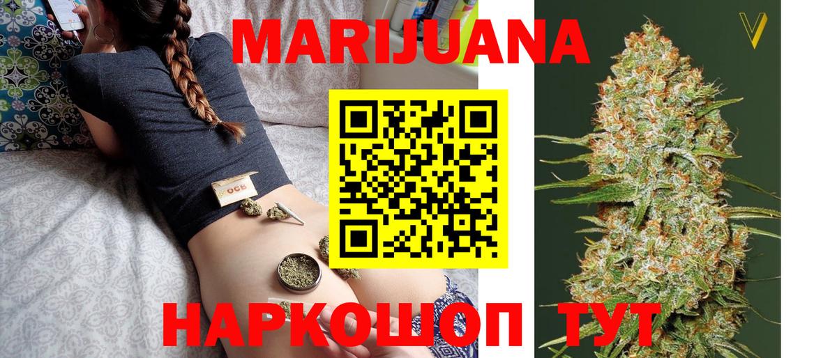 Бошки марихуана LSD WEED  Бошки Шишки MAZAR  Марихуана Amnesia  Михайловск  Вход с VPN 